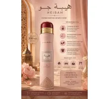AAZ Air Fresher Heibah 300ml