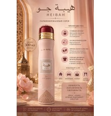 AAZ Air Fresher Heibah 300ml