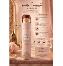 AAZ Air Fresher Heibah 300ml