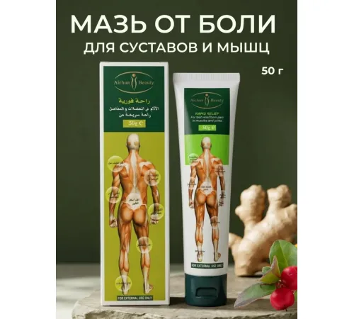 Aichun Beauty Parid Relief 50g зеленая