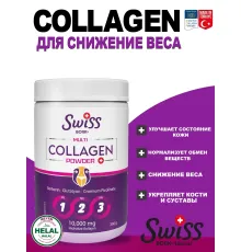 Swiss Bork Multi Collagen 330gr
