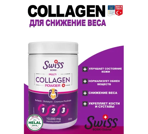 Swiss Bork Multi Collagen 330gr
