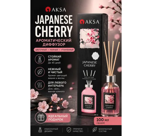 AKSA Japanese диффузор 100ml