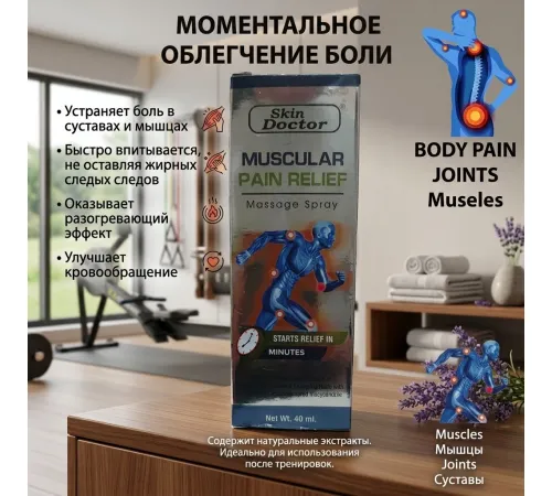 Skin Doctor Muscular pain relief 40ml