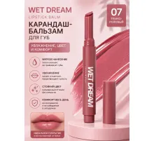 Love Generation Wet Dream помада Бальзам для губ тон 07, темно-розовый 1.4гр