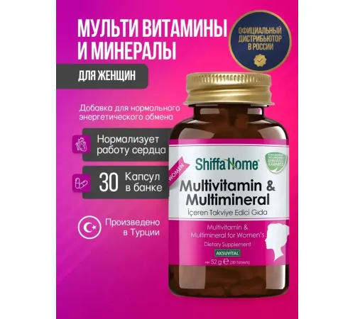 Shiffa Home Multivitamin&Multimineral 30tab