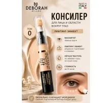 DEBORAH INSTANT LIFT Консилер тон 0 белоснежно розовый 4,2г