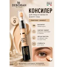 DEBORAH INSTANT LIFT Консилер тон 0 белоснежно розовый 4,2г