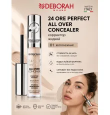 DEBORAH 24 ORE PERFECT ALL OVER Корректор жидкий тон 01 белоснежный