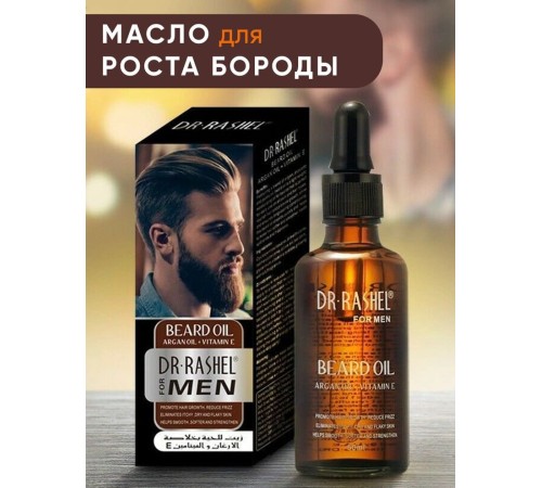 DR.RASHEL FOR MEN Beard Oil Argan Oil+Vitamin E 50ml