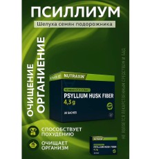 NUTRAXIN Psyllium husk fiber 4,3 g 30 саше