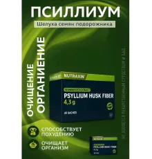 NUTRAXIN Psyllium husk fiber 4,3 g 30 саше