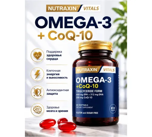 NUTRAXIN Omega-3 +CoQ-10 60 tab