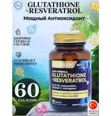 NUTRAXIN GLUTATHIONE + RESVERATROL 60 tab