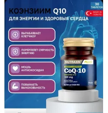 NUTRAXIN CoQ-10 coenzyme q-10 100mg 30 tab