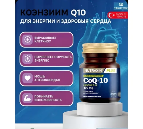 NUTRAXIN CoQ-10 coenzyme q-10 100mg 30 tab