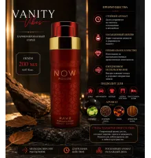 Парфюмированный спрей для тела Rave Now Rouge 200 ml