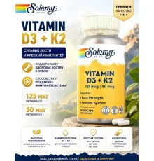 Solaray Vitamin D3 K2 125mcg/50mcg 60kap