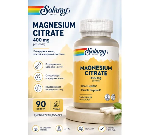 Solaray Magnesium Citrate 400mcg 90kap