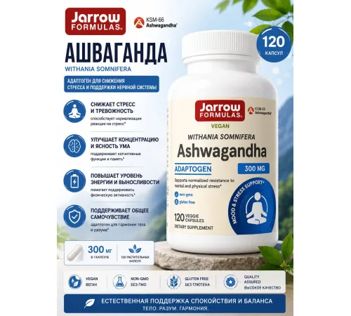 Jarrow Formulas Ashwagandha 120cap