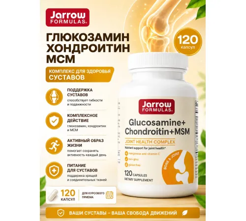 Jarrow Formulas Glucosamine+Chondroitin+MSM 120cap