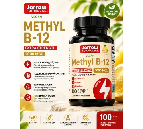 Jarrow Formulas Methyl B-12 /1000mg /100tab