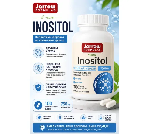 Jarrow Formulas Inositol /750mg /100cap