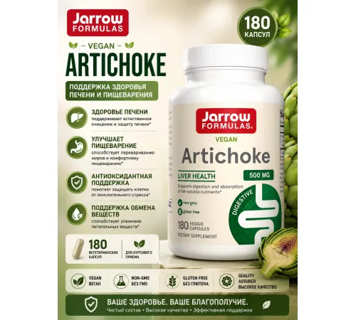 Jarrow Formulas Artichoke /500mg /180cap