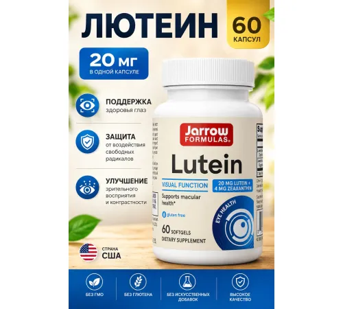 Jarrow Formulas Lutein 60soft