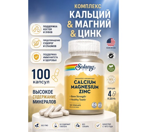 Solaray Calcium Magnesium Zinc 100cap