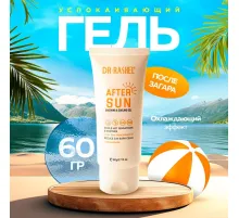 DR.RASHEL After Sun Soothing & Cooling Gel 60g