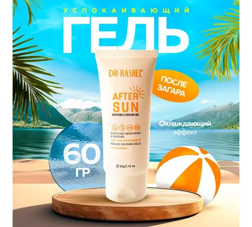 DR.RASHEL After Sun Soothing & Cooling Gel 60g