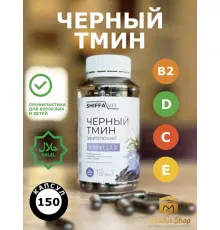 ShiffaVit Черный тмин молотый Эфиопский 150кап
