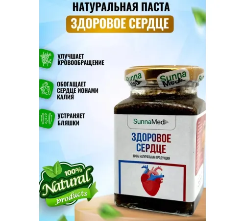 Sunna Med  смесь Здоровое Сердце