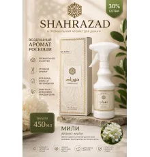 Air Fresh Shahrazad 450ml