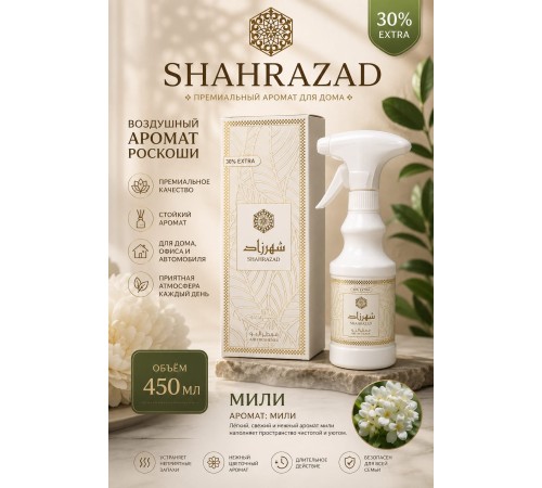 Air Fresh Shahrazad 450ml