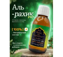Al Raheeq Plus