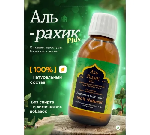 Al Raheeq Plus
