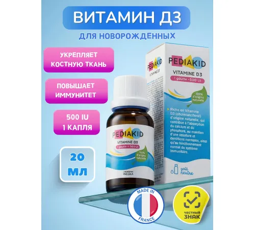 PEDIAKID Vitamin D3