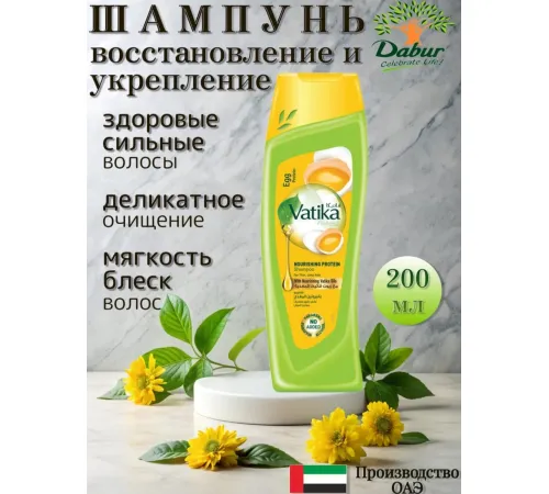 Vatika Шампунь   EGG Protein 200мл