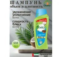 Vatika Шампунь Coconut and Castor 532