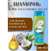 Vatika Шампунь   Coconut and Castor 200мл
