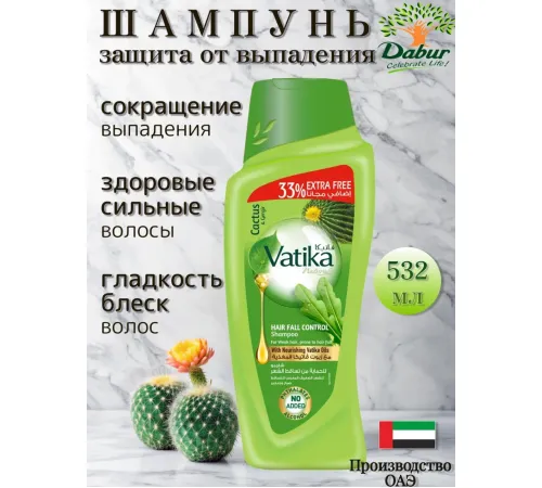 Vatika Шампунь Cactus and Gergir 532мл
