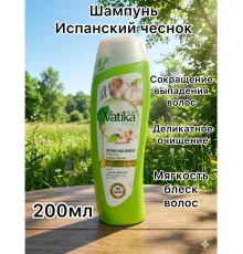 Vatika Шампунь   Spanish Garlic 200мл