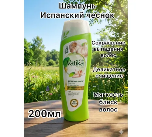 Vatika Шампунь   Spanish Garlic 200мл