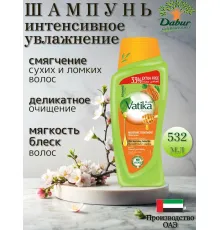 Vatika Шампунь Almond and Honey 532