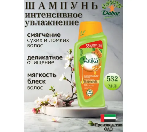 Vatika Шампунь Almond and Honey 532