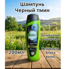 Vatika Шампунь   Black Seed 200мл
