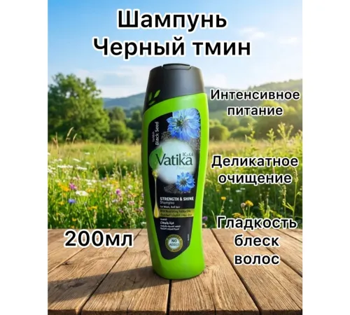 Vatika Шампунь   Black Seed 200мл