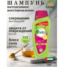 Vatika Шампунь Honey and Egg 532